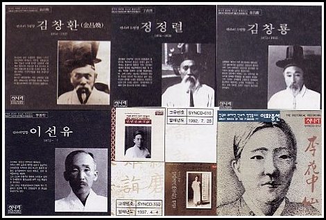 판소리 5명창 복각음반 